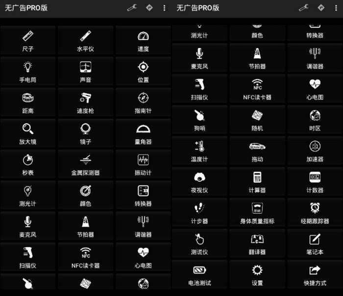 安卓Smart Tools v18.2专业版-1688n - 1688呢