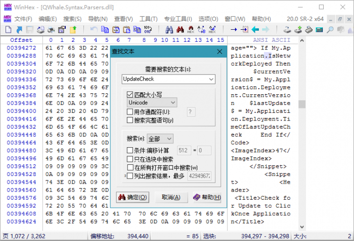 WinHex v20.1绿色单文件版-1688n - 1688呢