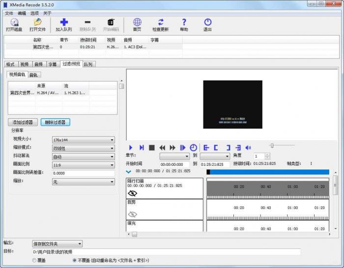 全能音视频转换器 XMedia Recode v3.5.2.7便携优化版-1688n - 1688呢