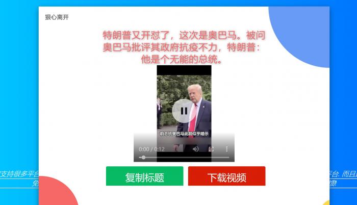 老猫GO短视频去水印解析源码 打开即用,接口已配置!-1688n - 1688呢