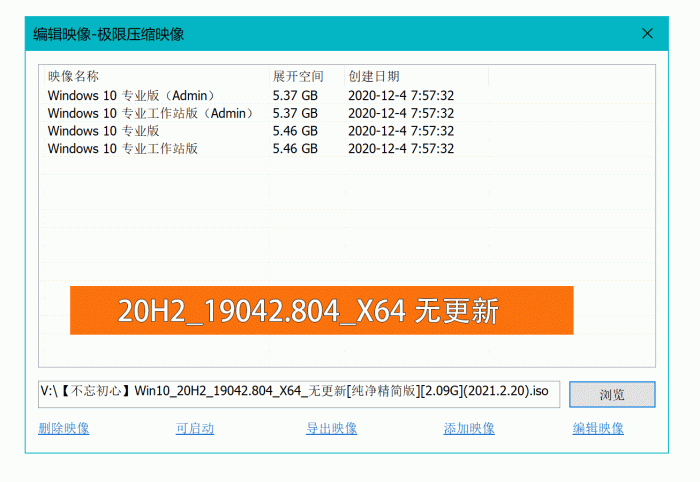 不忘初心Windows10精简版-1688n - 1688呢