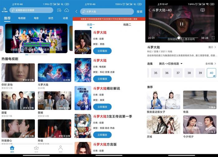 安卓每天看看v1.0.6绿化版-1688n - 1688呢