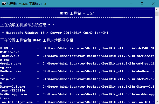 MSMG ToolKit v11.3中文版-1688n - 1688呢