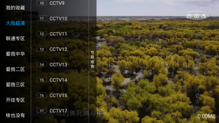 百川影音v1.1.9.7含直播源版-1688n - 1688呢