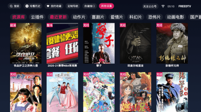 FreeDTV 1.0.8 免费无广告-1688n - 1688呢