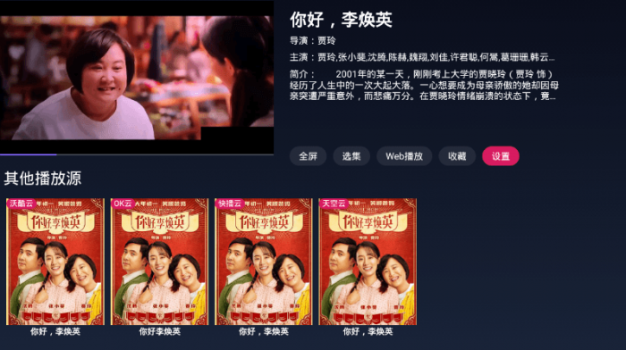 FreeDTV 1.0.8 免费无广告