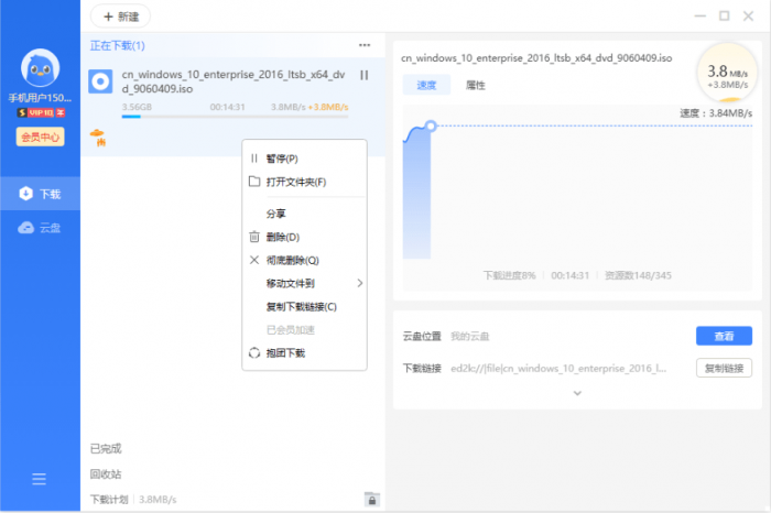 迅雷11 v11.1.8.1418 SVIP绿色精简版-1688n - 1688呢