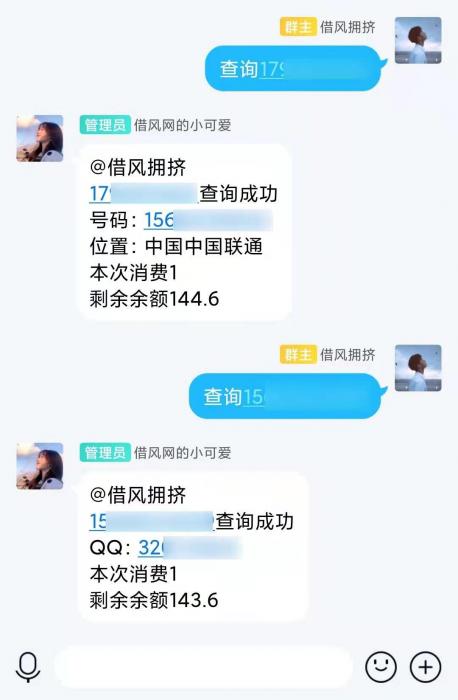 小栗子机器人QQ查绑轰炸插件-1688n - 1688呢