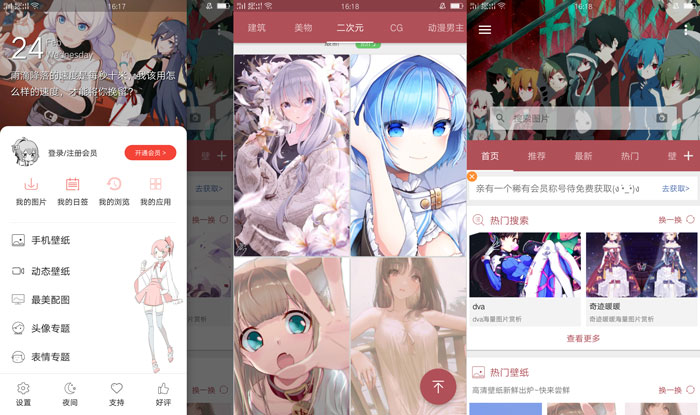 搜图神器V4.4.1直装 VIP版-1688n - 1688呢