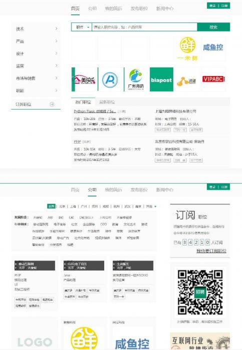 仿拉勾网人才招聘源码 thinkphp内核-1688n - 1688呢