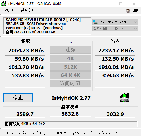 硬盘测试IsMyHdOK v3.13-1688n - 1688呢