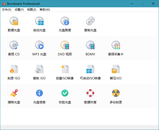 BurnAware Professional v14.2最强光盘映像工具-1688n - 1688呢