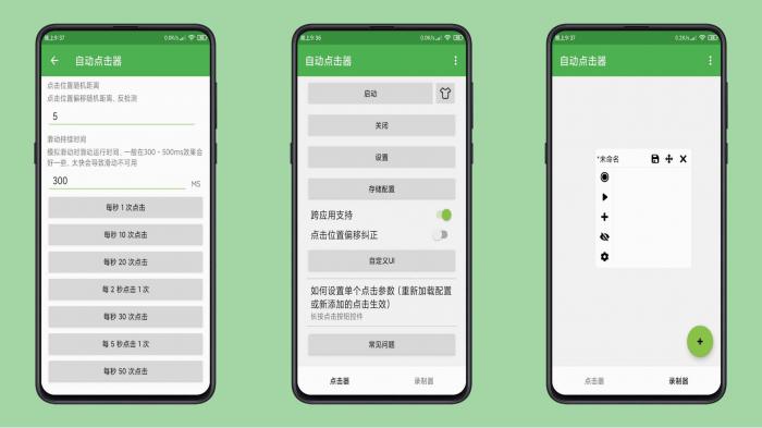安卓自动点击器手机按键精灵-1688n - 1688呢