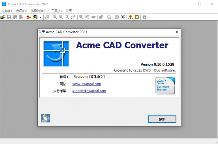 Acme CAD Converter 2021-1688n - 1688呢