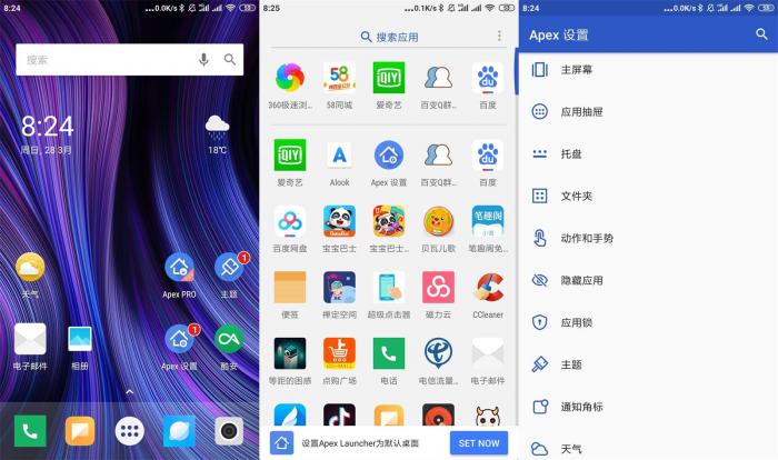 安卓桌面启动器Apex Launcher v4.9.20专业版-1688n - 1688呢