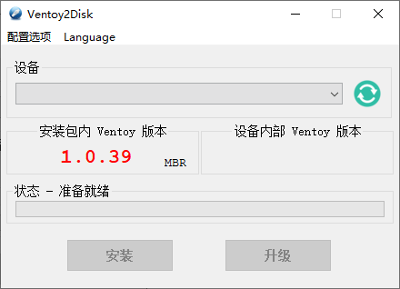 U盘启动制作Ventoy v1.0.39-1688n - 1688呢