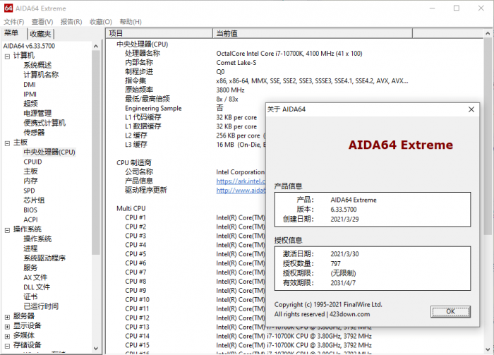 专业硬件检测工具及基准测试工具AIDA64 v6.33免激活绿色版-1688n - 1688呢