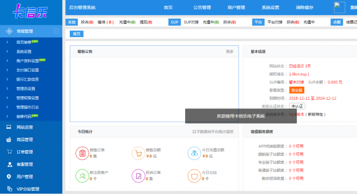 391 卡信乐卡盟程序-1688n - 1688呢