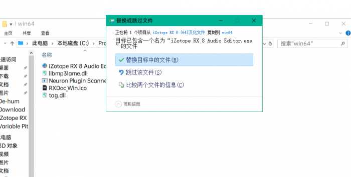 超强大的音频版PS软件 iZotope RX.8.0 汉化版