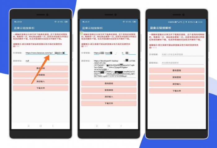 蓝凑云无视密码强制下载器APP-1688n - 1688呢