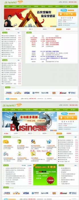 新仿53客服网站在线客服系统仿28在线客服系统商业版源码 php+mysql版 前后台完整-1688n - 1688呢