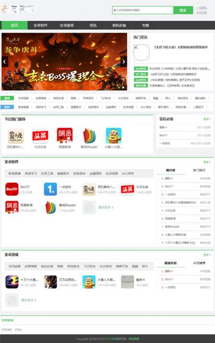 PHP游戏应用市场APP软件下载平台网站源码+手机版-1688n - 1688呢