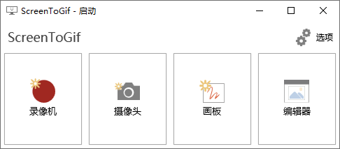 GIF神器ScreenToGif v2.28.1-1688n - 1688呢