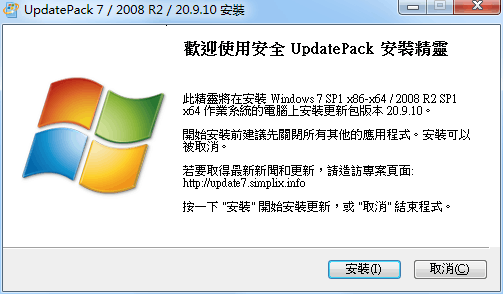 Windows 7 更新补丁安装包UpdatePack7R2 v21.4.15-1688n - 1688呢