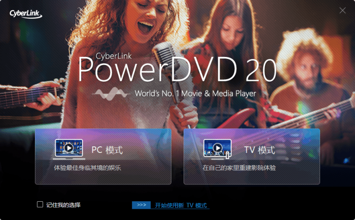 PowerDVD v20.0.2702.62-1688n - 1688呢