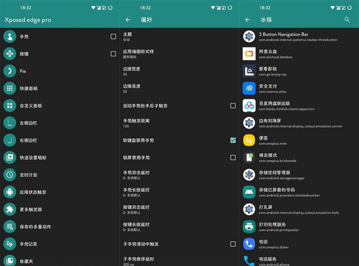 Xposed edge Pro v6.0.6-1688n - 1688呢