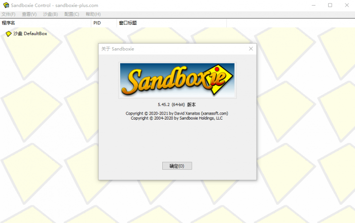 Sandboxie v5.49.5正式版-1688n - 1688呢