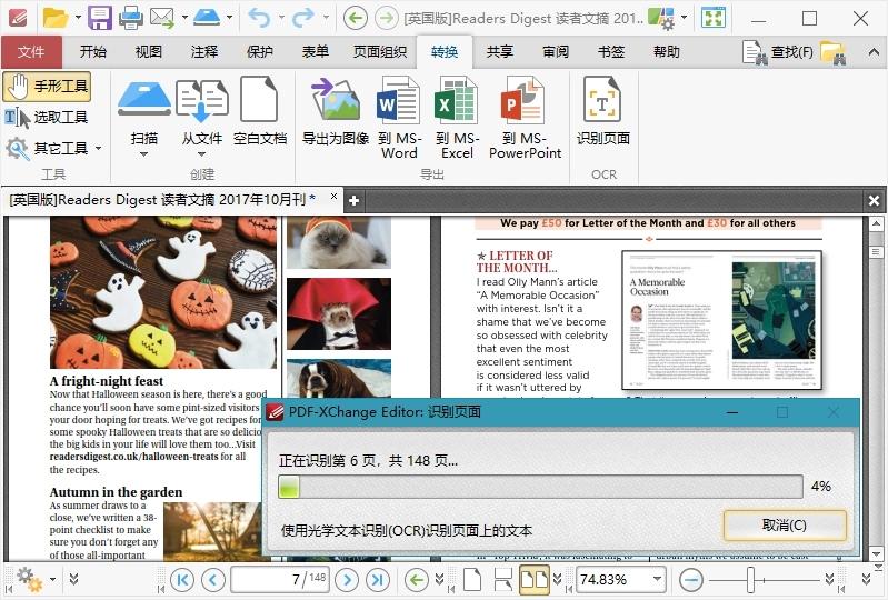 PDF编辑器/PDF阅读器PDF-XChange Editor v9.0.353