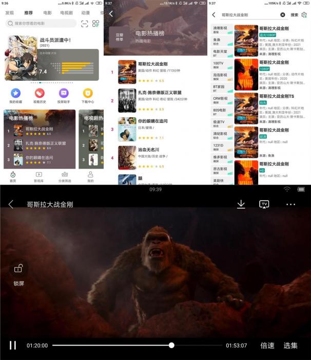 安卓极光影院v2.2.7.0绿化版-1688n - 1688呢