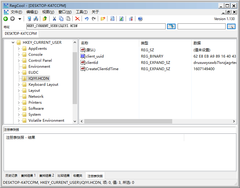 注册表编辑器RegCool v1.130 绿色单文件-1688n - 1688呢