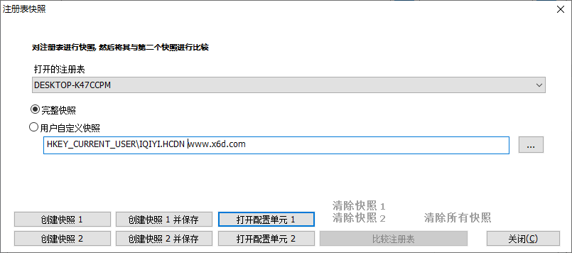 RegCool v1.130 绿色单文件