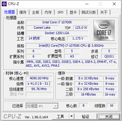 CPU-Z v1.96.0中文绿色版-1688n - 1688呢