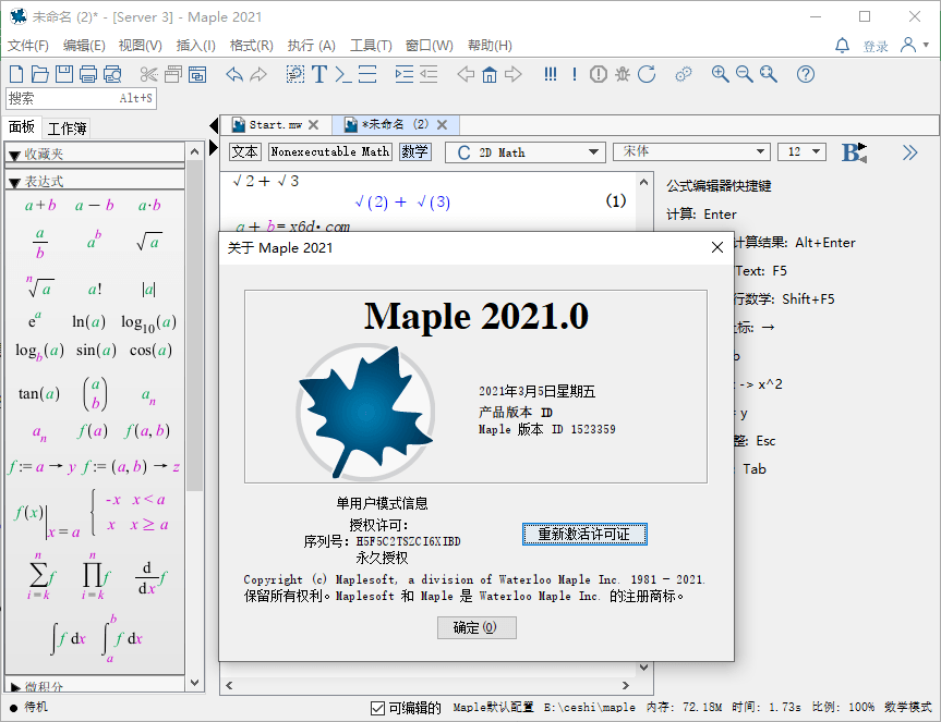 Maplesoft Maple 2021.0-1688n - 1688呢