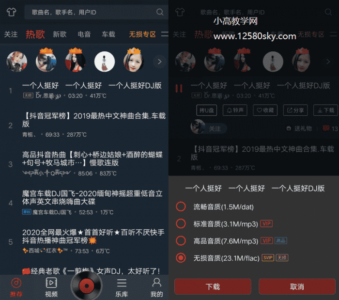 DJ多多v4.5.12 免费下载无损-1688n - 1688呢