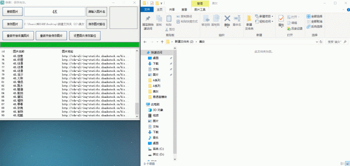 关键词4K图片采集下载软件【非常适合做电脑壁纸等】-1688n - 1688呢