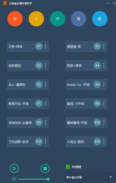 云音盒主播效果助手v1.1.3 绿色版下载-1688n - 1688呢