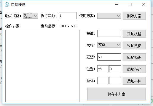 通用按键精灵(自动按键)下载绿色版-1688n - 1688呢