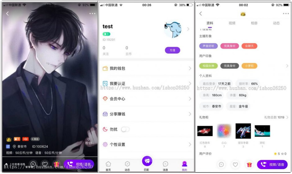 社交一对一视频交友源码_直播同城视频聊天系统_搭建部署开发定制带原生安卓苹果app-1688n - 1688呢