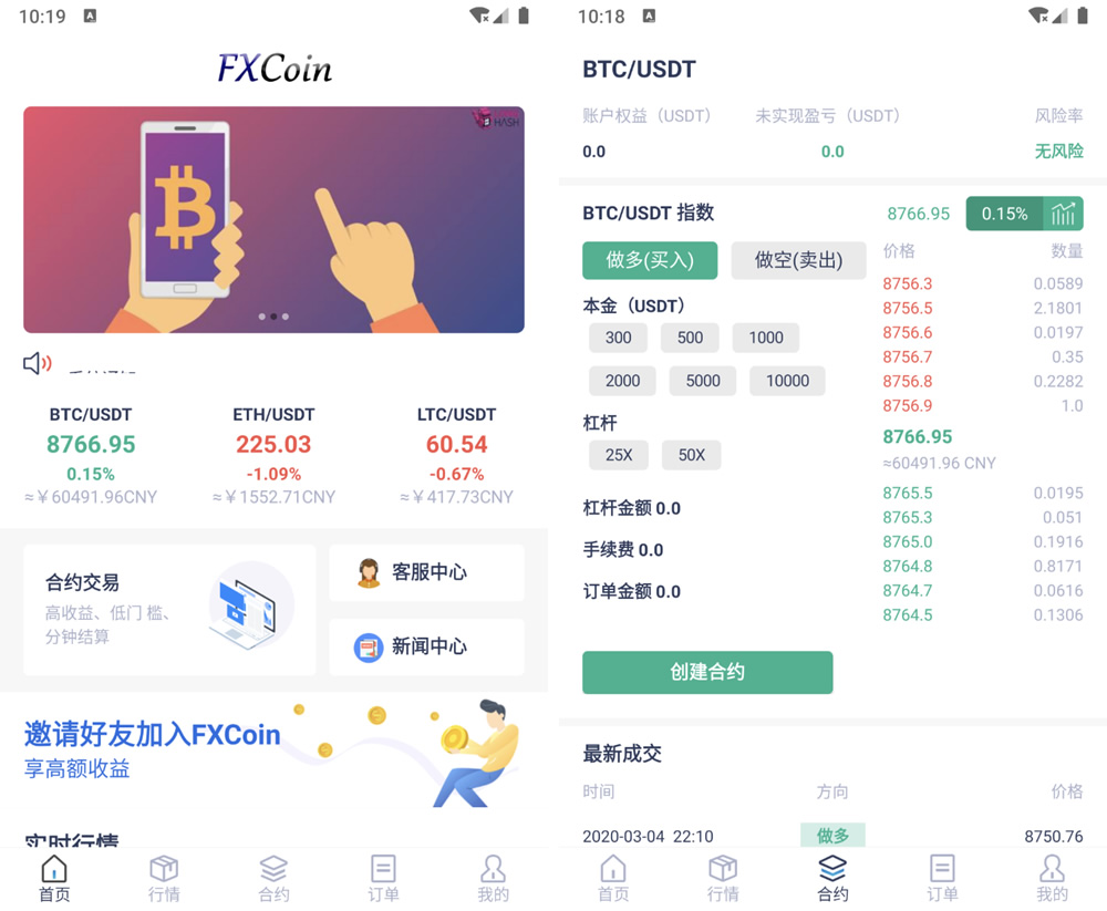 FXcoin交易所带杠杆合约控盘分销 fastadmin框架二开-1688n - 1688呢