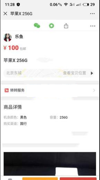 仿58转转闲鱼源码 二手商品交易平台网站PHP源码带独立后台管理-1688n - 1688呢