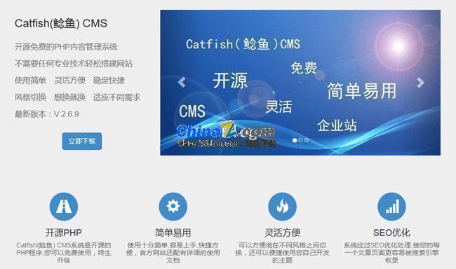 Catfish(鲶鱼) CMS v5.8.0-1688n - 1688呢