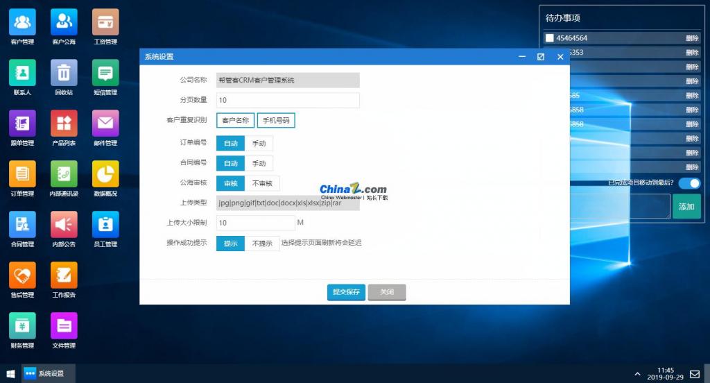 帮管客CRM客户管理系统 v3.2.0-1688n - 1688呢