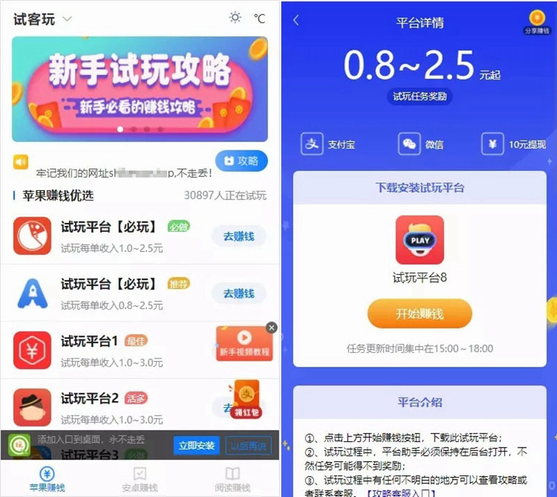 手赚网试玩平台源码 可封装APP 带文章资讯功能 帝国cms7.5内核-1688n - 1688呢