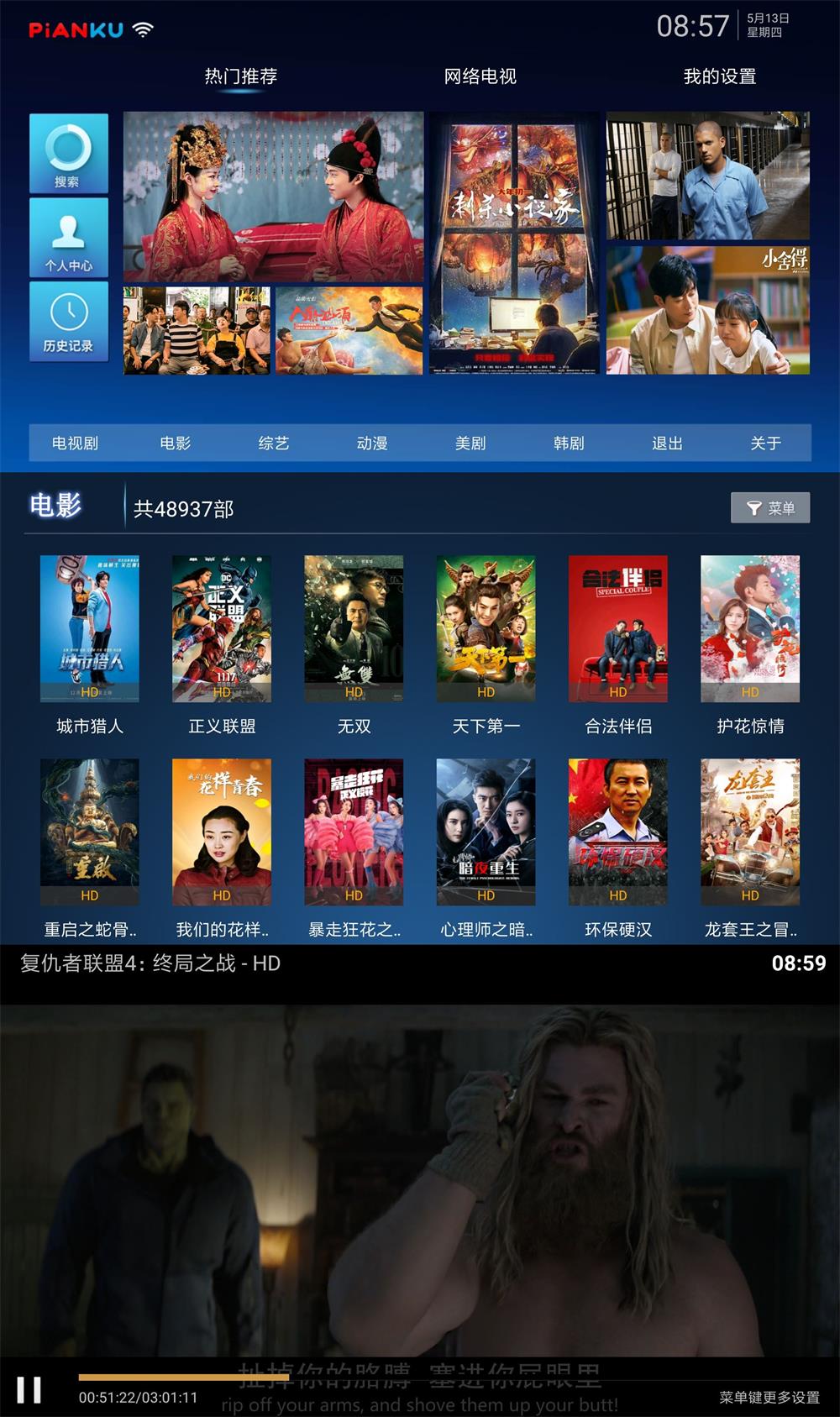 盒子片库TV v3.0.4无广告-1688n - 1688呢