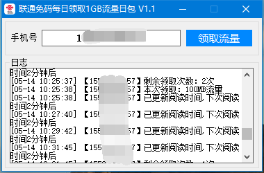 联通免码每天一键领1G流量日包-1688n - 1688呢