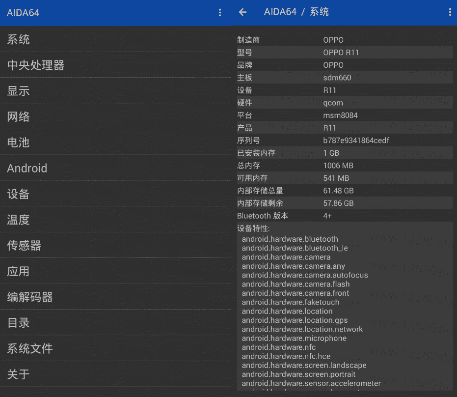 安卓AIDA64绿化版v1.78 硬件信息查看-1688n - 1688呢